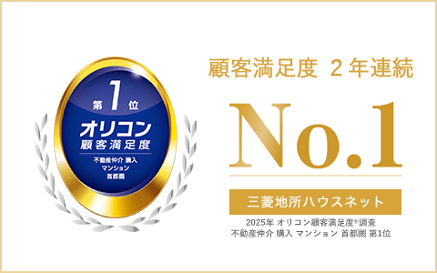 オリコン顧客満足度調査｜ザ・パークハウス等々力