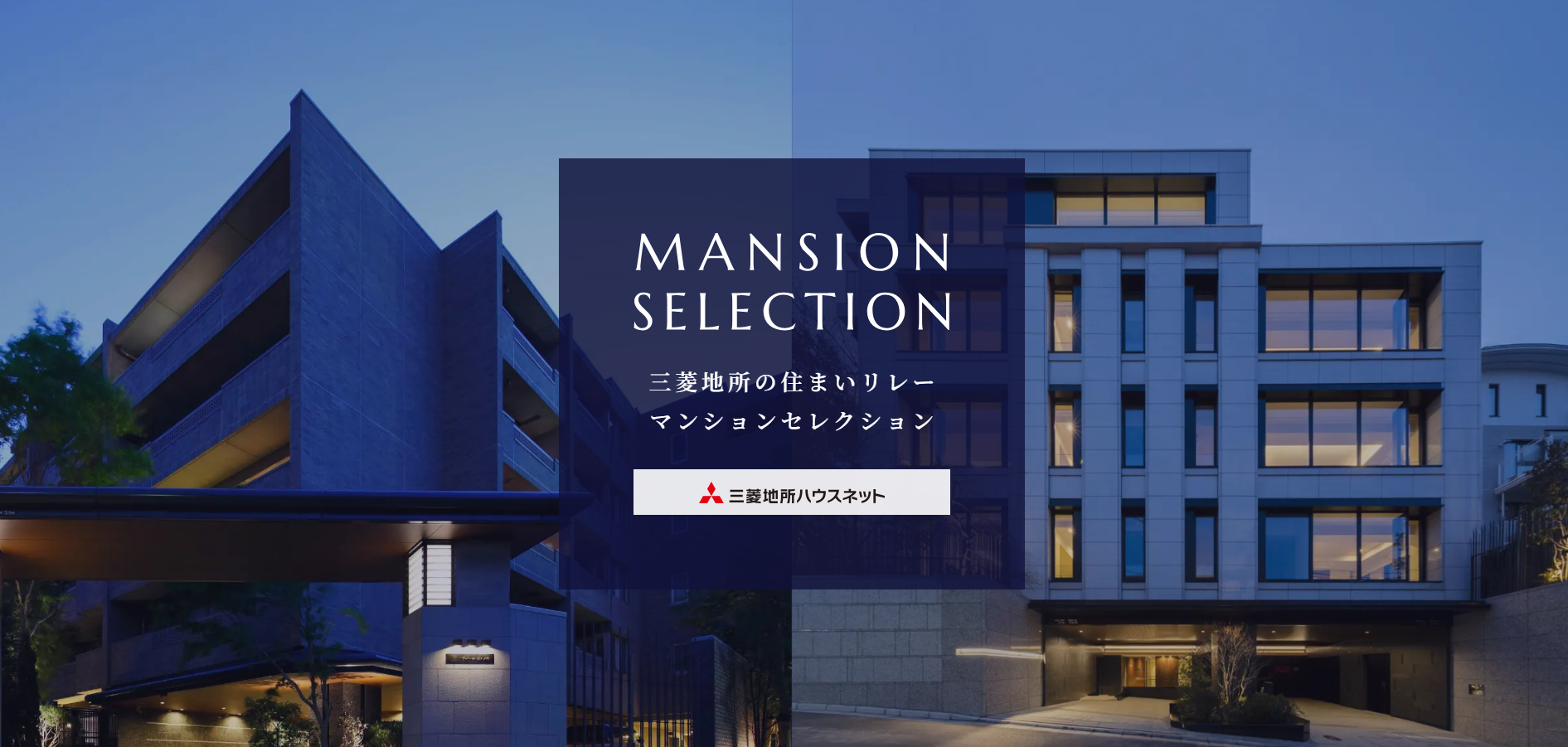 マンション専用特設サイト｜ザ・パークハウス等々力