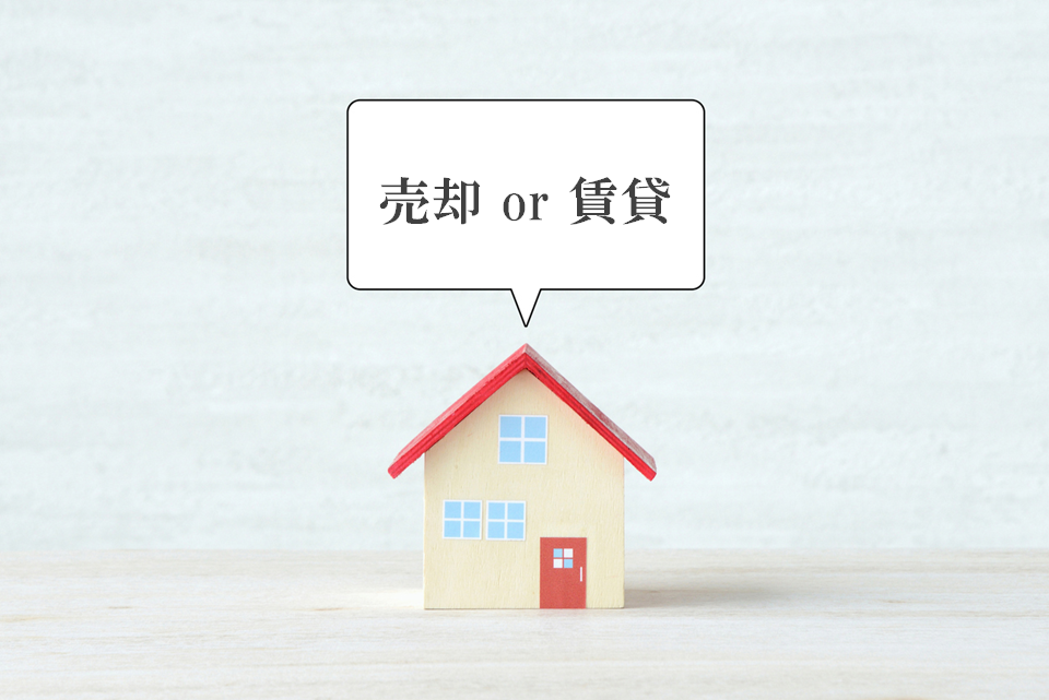 売却・賃貸の同時相談｜ザ・パークハウス等々力