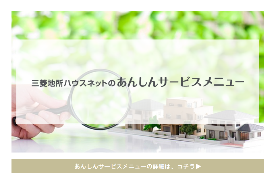 あんしんサービスメニュー｜ザ・パークハウス等々力