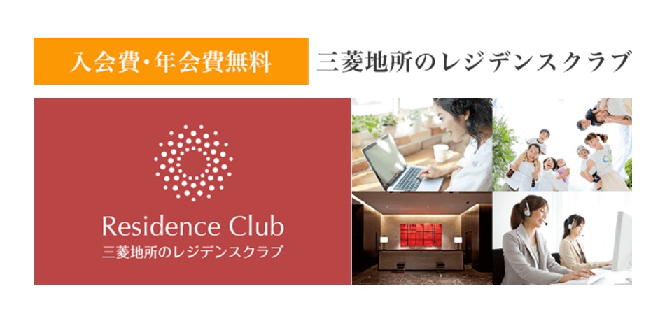 レジデンスクラブ｜ザ・パークハウス等々力